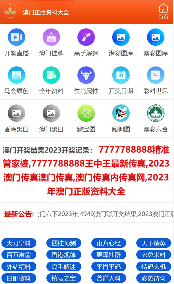 新2024年澳门天天开好彩,标准化程序评估_6DM38.552