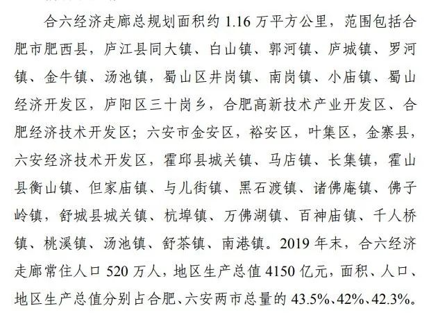 2025舒城划归合肥最新,稳定设计解析方案_投资版47.927