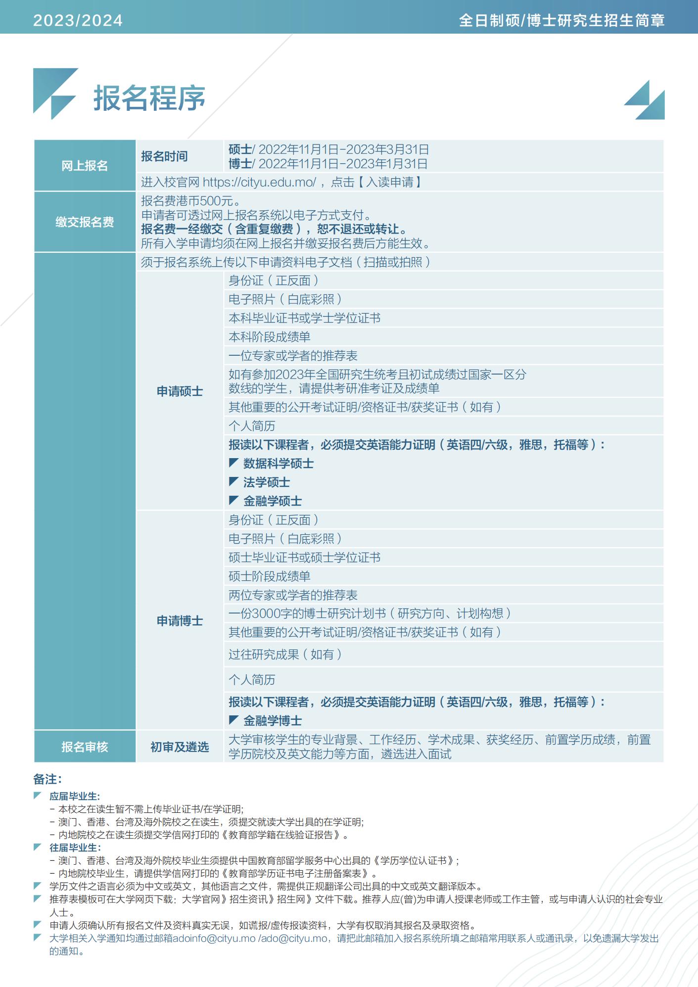 2024澳门精准正版,高效策略实施_理财版48.128