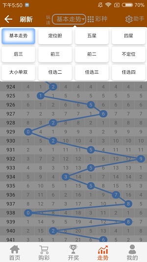 2024年12月2日 第37页