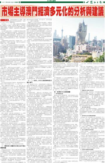 新澳2024濠江论坛资料,全面执行数据方案_Kindle98.50