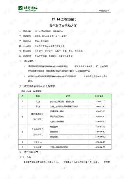 2024澳门开奖结果记录,安全性方案设计_复刻版46.809