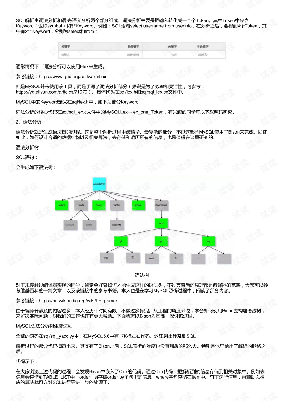 2024年12月2日 第23页