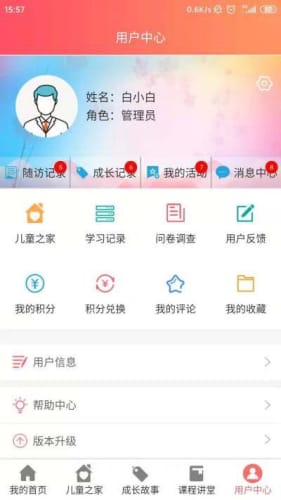 益儿宝贝，一站式育儿资源下载平台