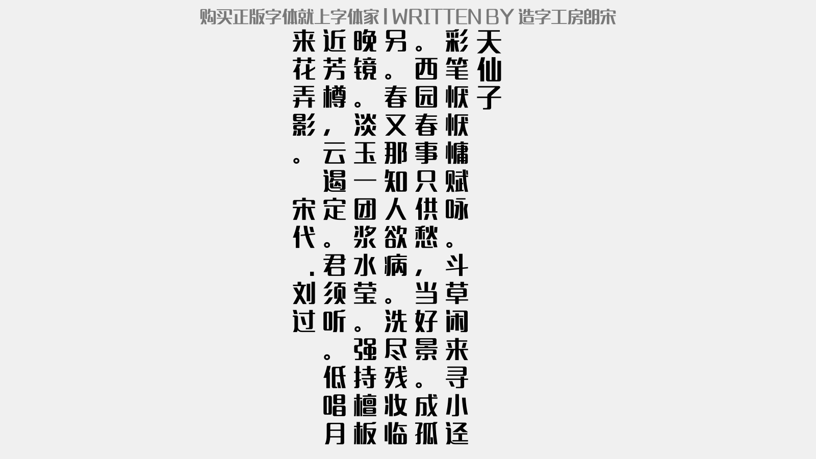 朗宋字体下载，探索与体验之旅