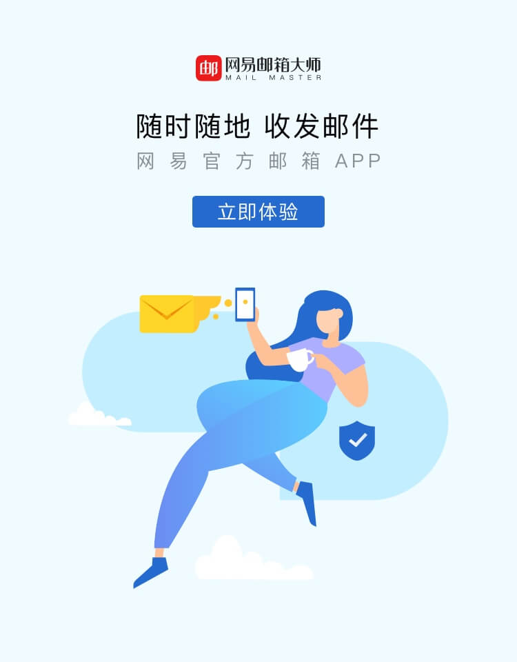 畅邮下载，数字时代的邮件探索新体验