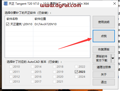 天正造价下载，高效管理工程造价的利器