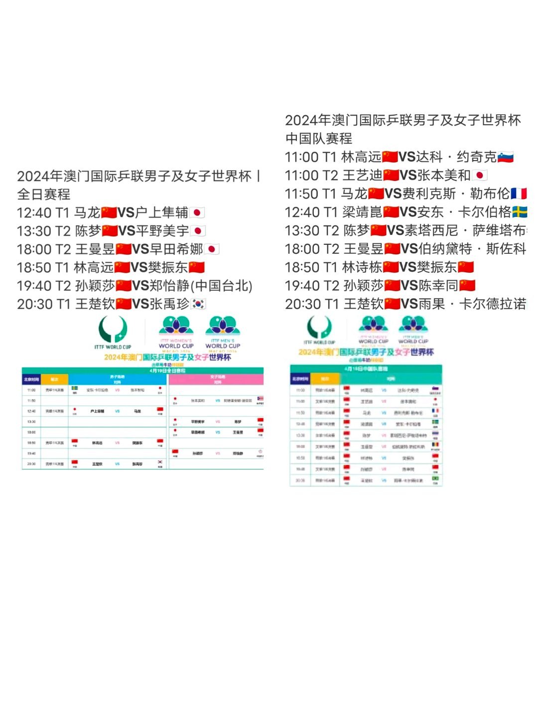 Ace_墨染指秀 第3页