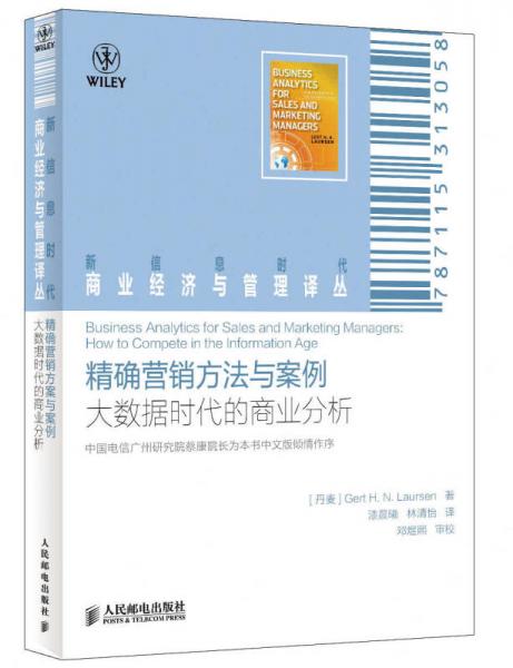 新澳2024年精准资料32期,实践案例解析说明_精装款28.819