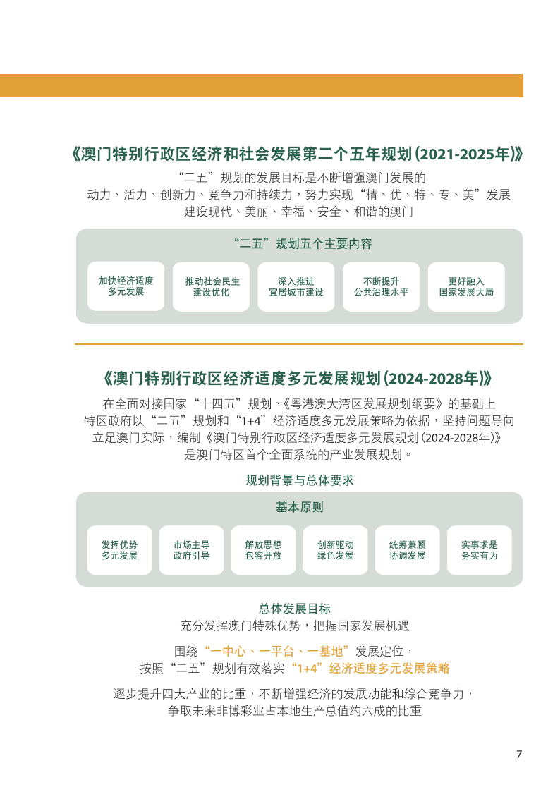 新澳门内部一码精准公开网站,可靠计划执行策略_策略版34.60