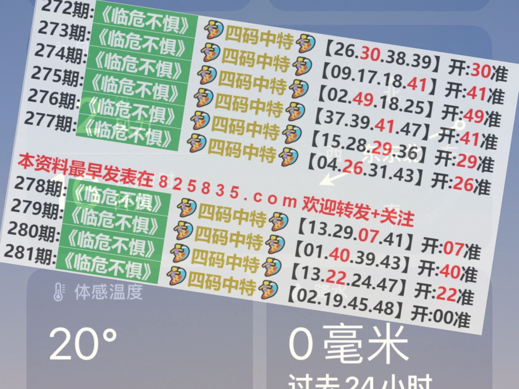 2024澳门天天开好彩精准24码,预测分析说明_静态版41.148