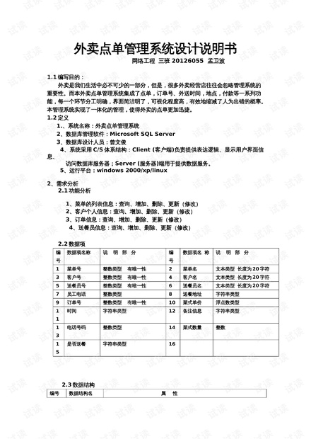 2024澳门王中王100%期期中,数据设计驱动解析_专属版42.103