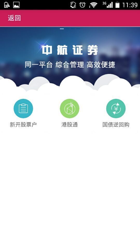 翼启航睿智版下载，开启智能生活新纪元