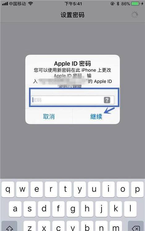 iOS 12中关闭软件下载密码的方法