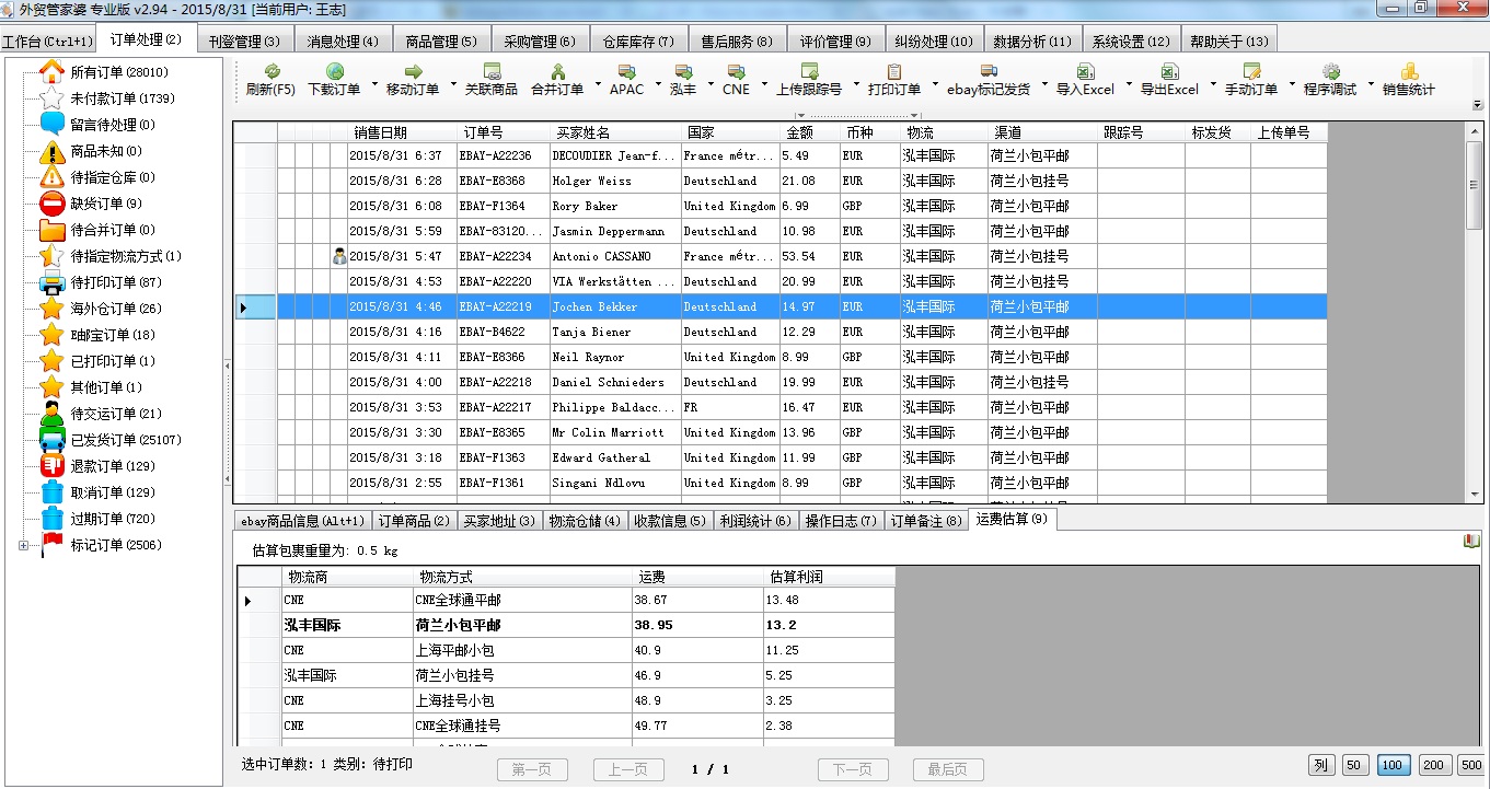 7777788888精准管家婆,深入数据解释定义_pack52.492