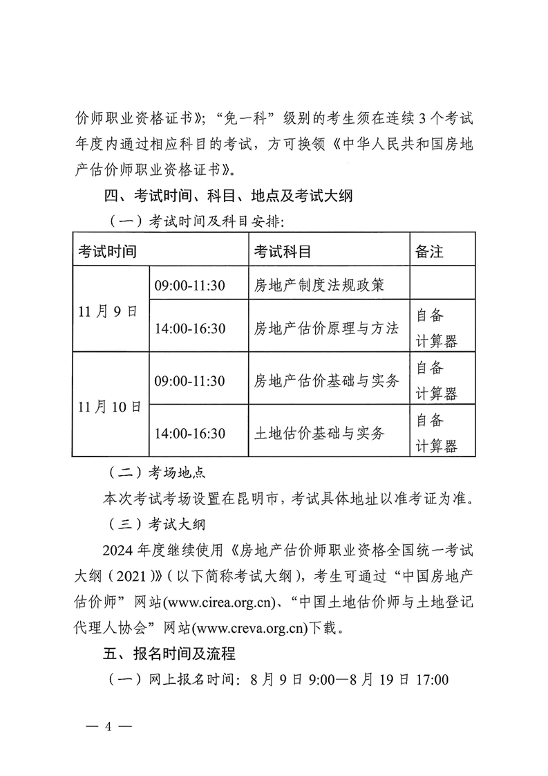 一肖一马,实地评估数据方案_薄荷版22.210