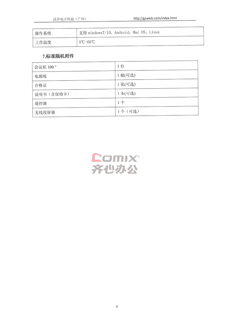 48549内部资料查询,实证解析说明_薄荷版83.522