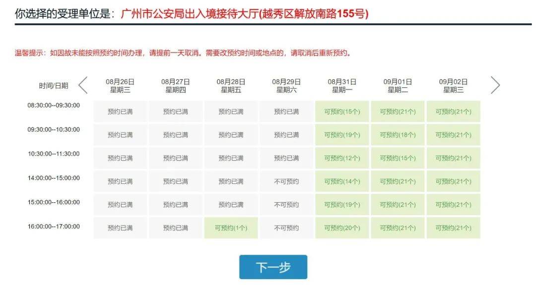 剑侠客 第3页