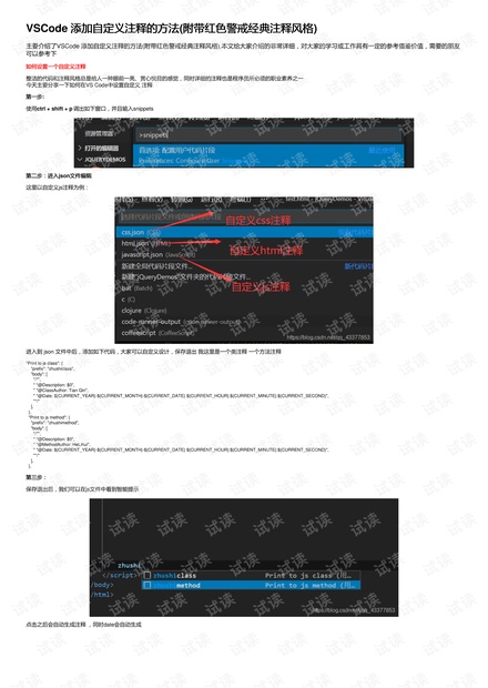 新澳门资料免费大全正版资料下载,实际案例解释定义_Max90.495