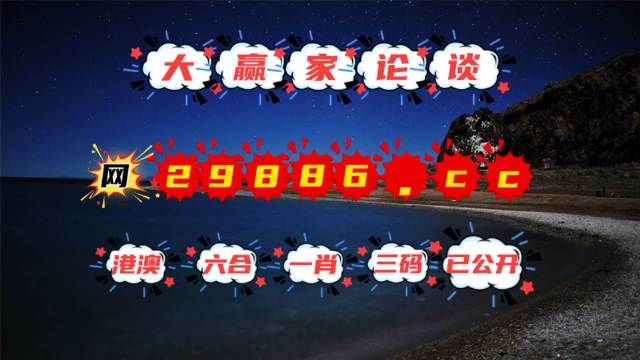 澳门彩霸王,深度分析解析说明_限定版98.659