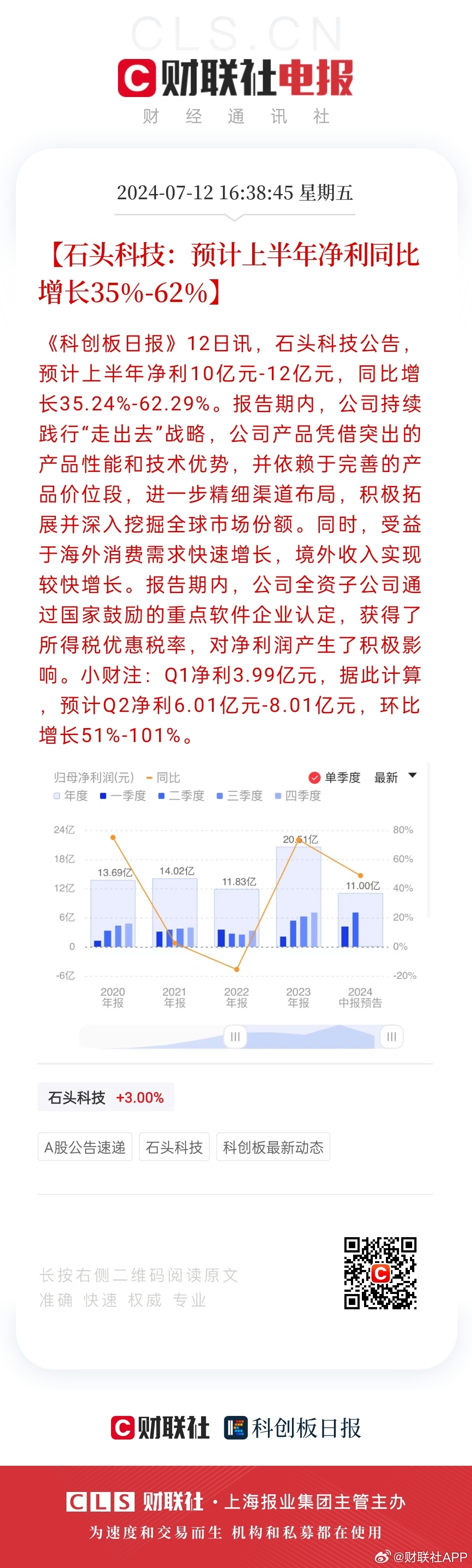 新奥天天彩正版免费全年资料,高速响应执行计划_XP82.770