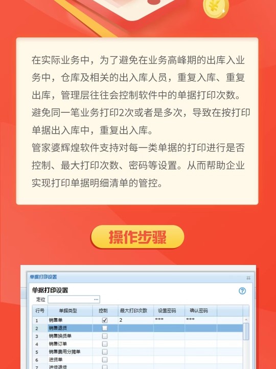 管家婆一票一码资料,仿真实现技术_kit62.873