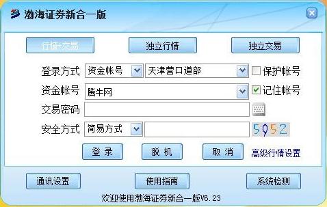 渤海证券新合一版下载，全新金融服务体验之旅