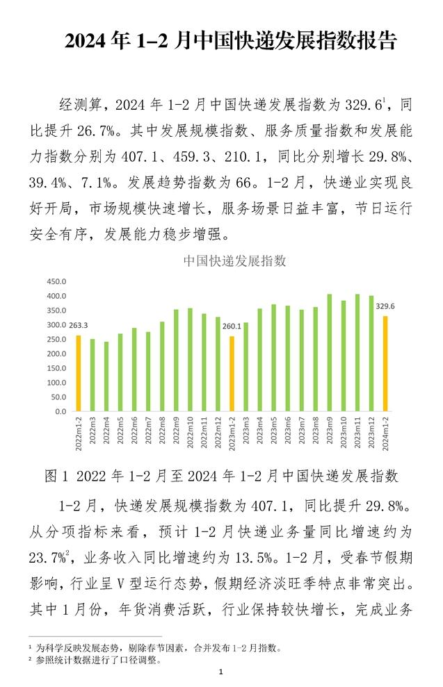 2024香港历史开奖记录,资源整合策略实施_手游版97.329