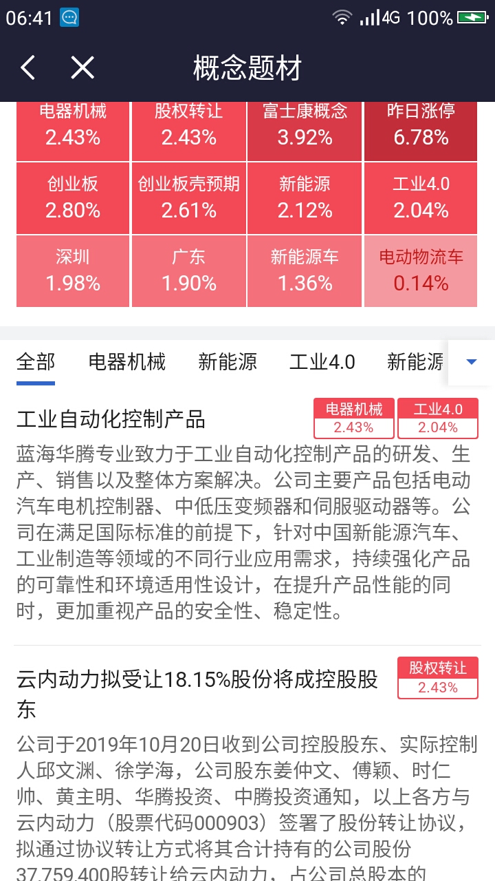 2024澳门特马今晚开奖138期_准确资,快速计划设计解析_Nexus41.509