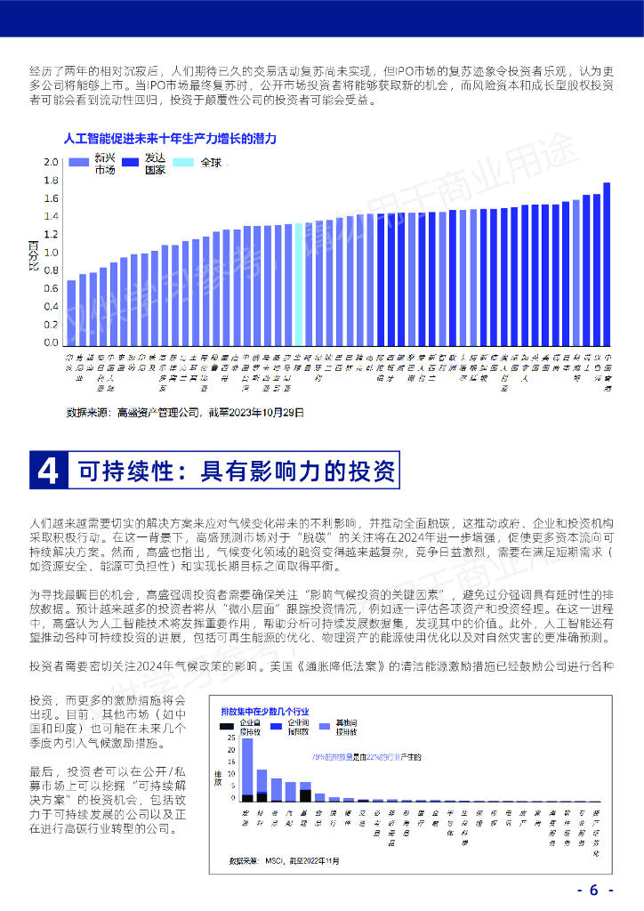 2024年奥门免费资料,权威分析说明_V版15.547