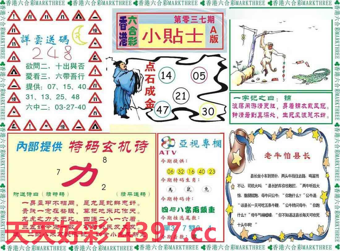 二四六天天好944cc彩资料全 免费一二四天彩,确保成语解析_V297.917