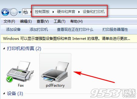 优质资源免费获取，虚拟打印机下载指南