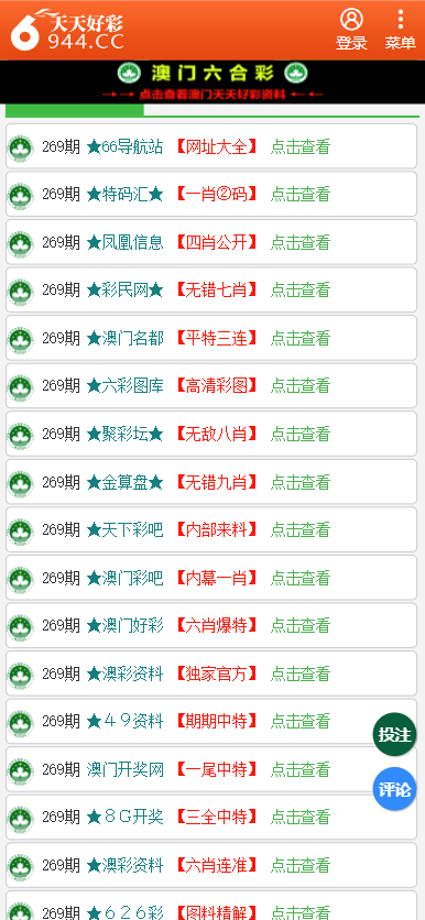 正版澳门二四六天天彩牌,科学化方案实施探讨_游戏版1.967