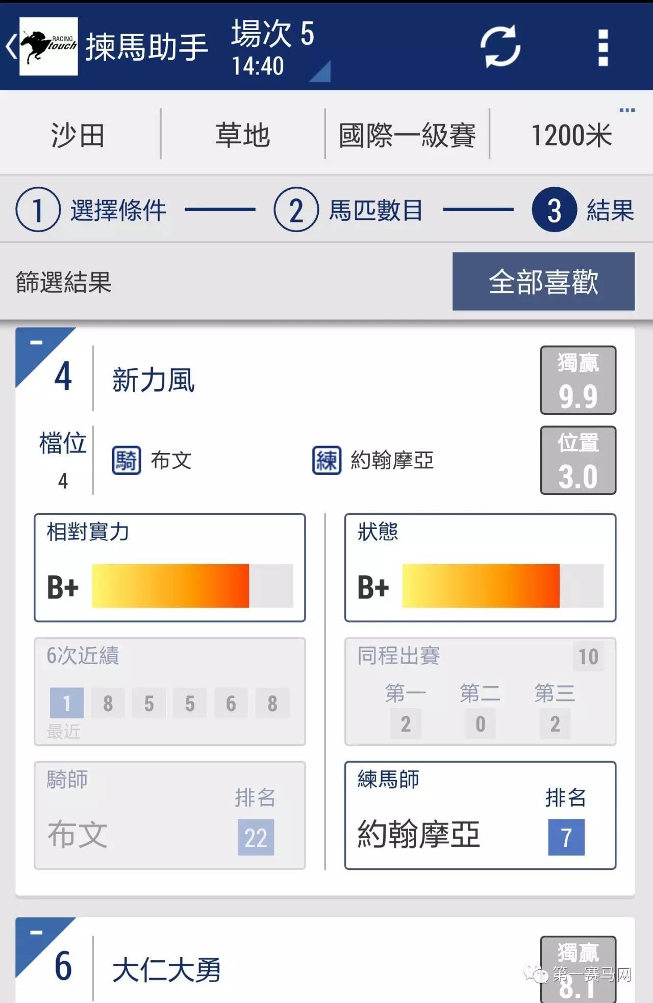 香港马会综合资料,全局性策略实施协调_app20.420