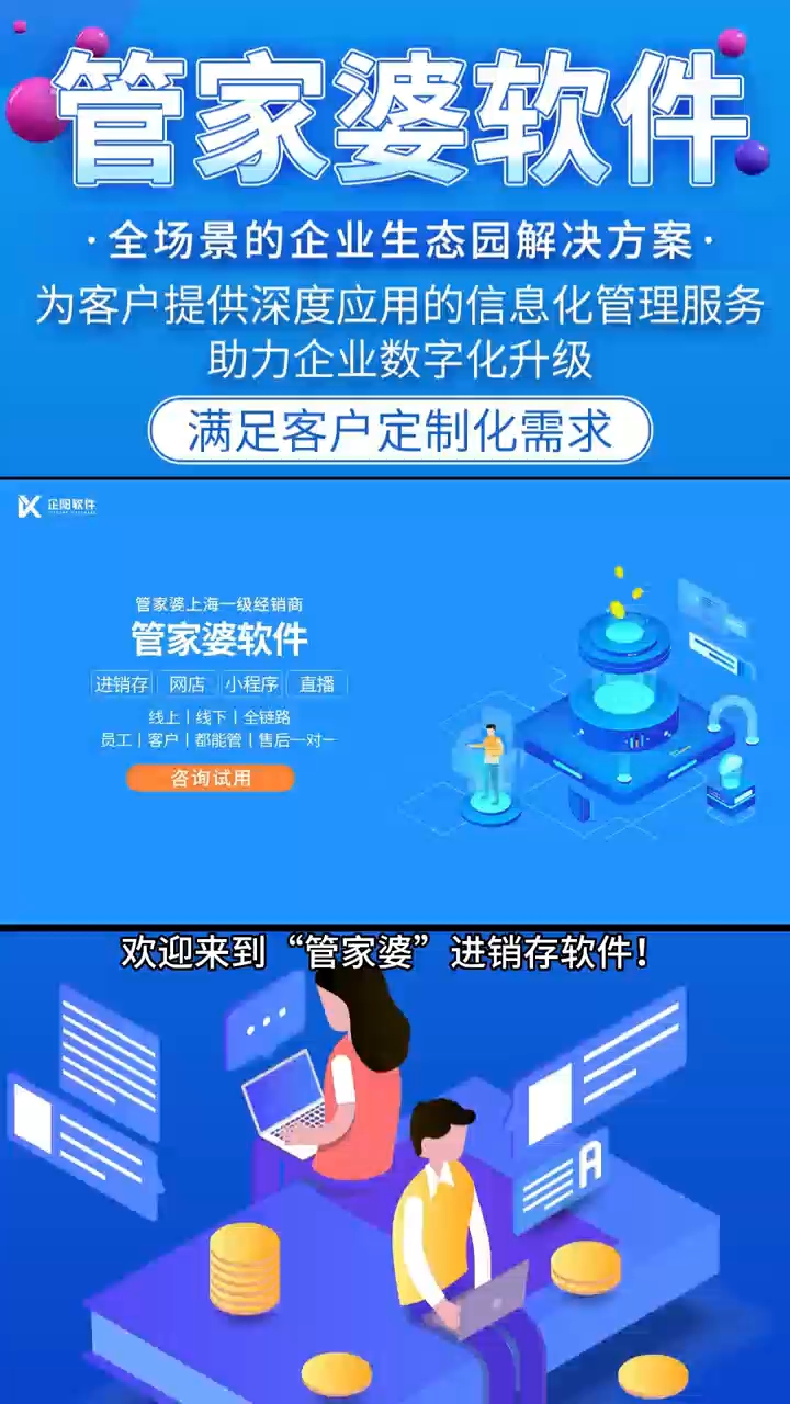 7777788888精准管家婆更新内容,正确解答落实_基础版2.229