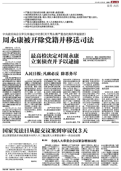 周朝康最新职务揭晓，深远影响的背后分析