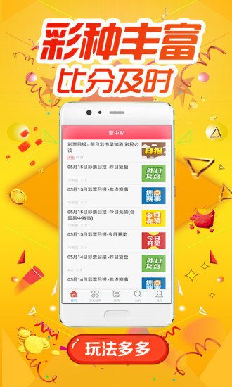 014967cσm查询,澳彩资料,权威推进方法_UHD款91.582