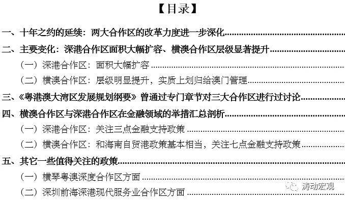 2024年新澳免费资料大全,理论分析解析说明_策略版48.26