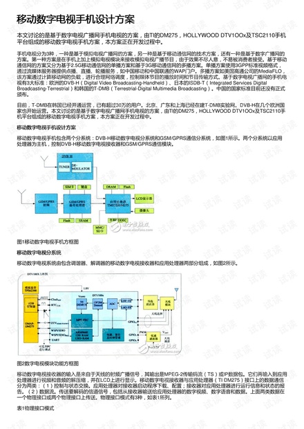 2024年正版资料免费大全功能介绍,适用性策略设计_iPad55.606