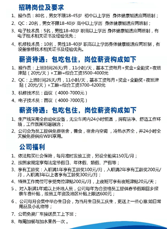 邵武最新在线招聘动态与职业机会解析