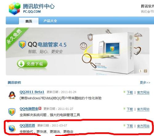 QQ浏览器2013下载，极速浏览的魅力体验