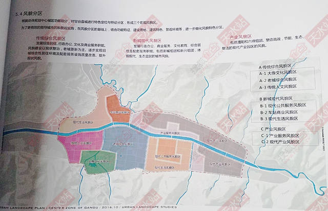 甘肃天水城区最新规划展望