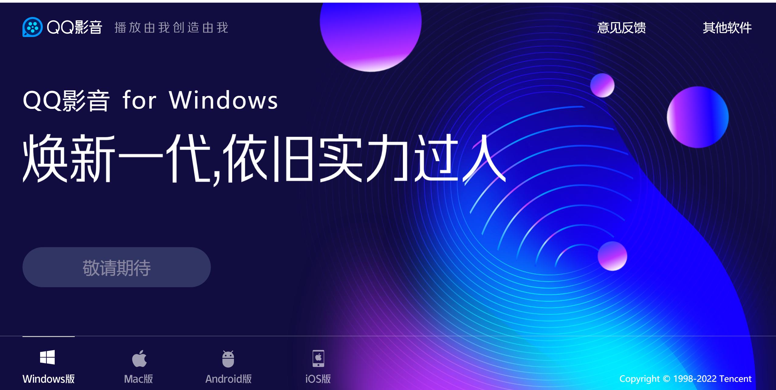 QQ 6.6.1版本下载指南与体验分享