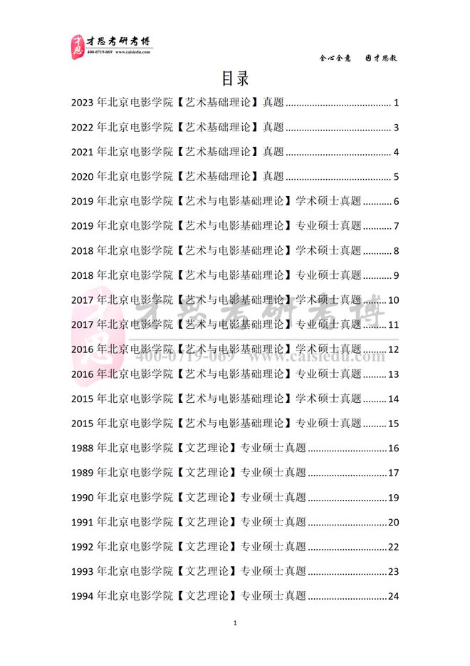 2024新奥正版资料免费,理论解答解析说明_DX版23.157