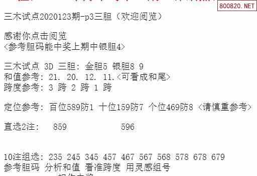 三中三免费资料,调整方案执行细节_动态版22.360