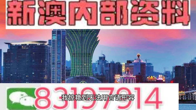 澳门内部最准资料澳门,经典解释落实_Android256.183