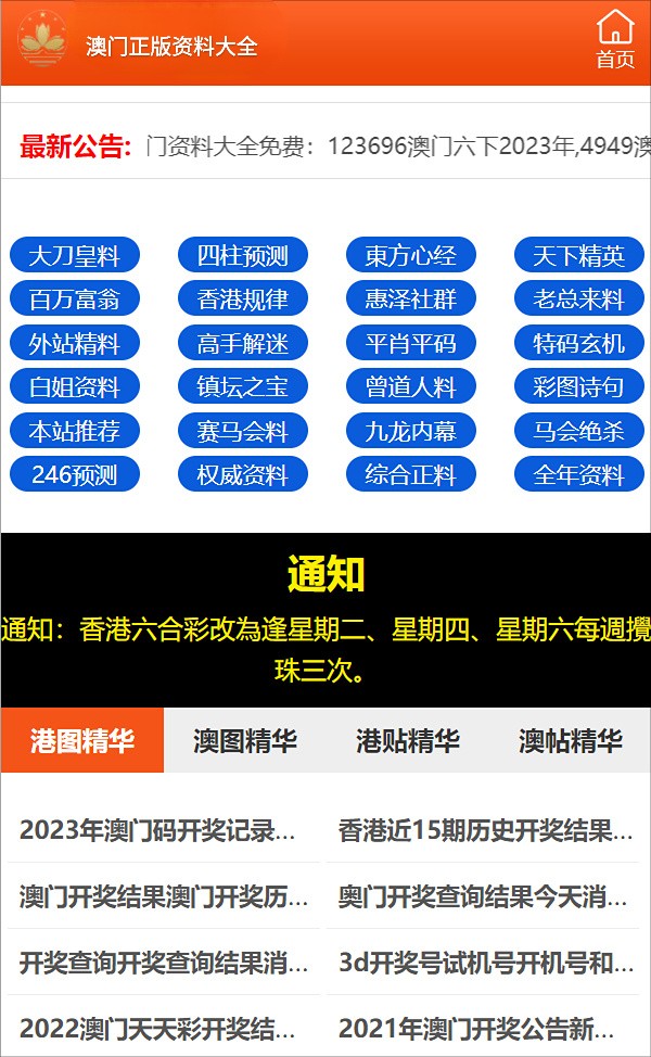 新澳门资料大全正版资料2024年免费下载,家野中特,全面解答解释落实_标配版30.33