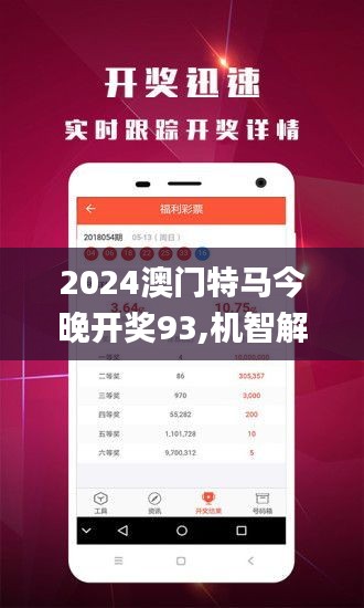 2024澳门特马今晚开什么,灵活性操作方案_Elite23.176