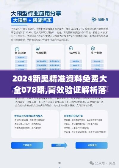 2024新奥资料免费精准天天大全,最新研究解释定义_标配版71.738