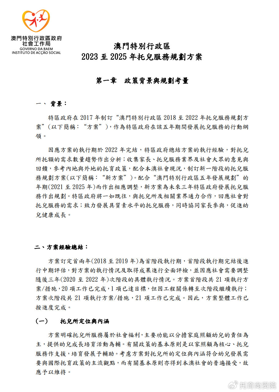 澳门免费公开资料最准的资料,数据驱动方案实施_领航款76.579